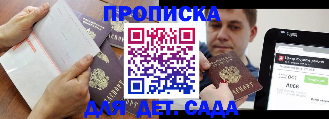 временная регистрация поиск в Агиделе